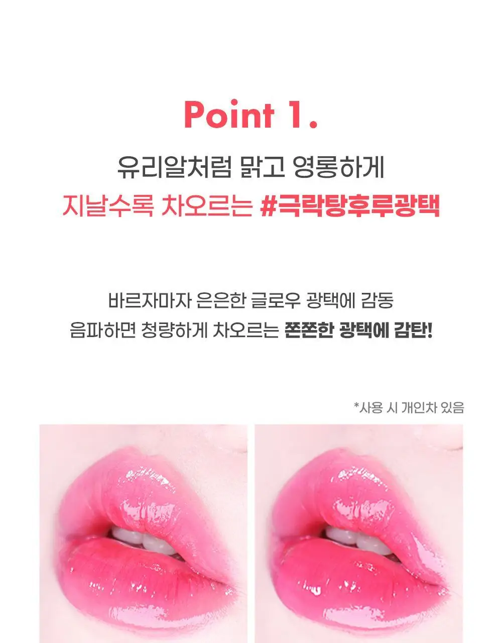 [위글위글 콜라보]컬러그램 탕후루 탱글 틴트 라인 (기존/밀크) 상세페이지 7
